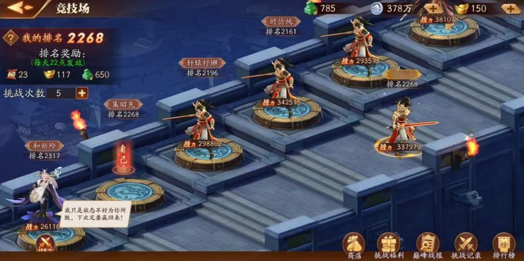 放开那三国3周瑜孙策最强阵容哪些角色适合