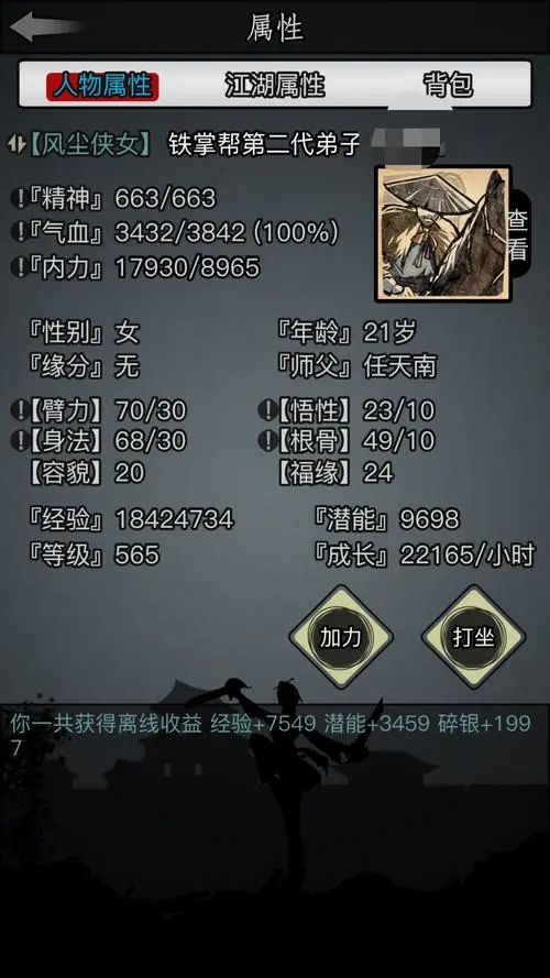 放置江湖叛师后的江湖是否会变得更加残酷
