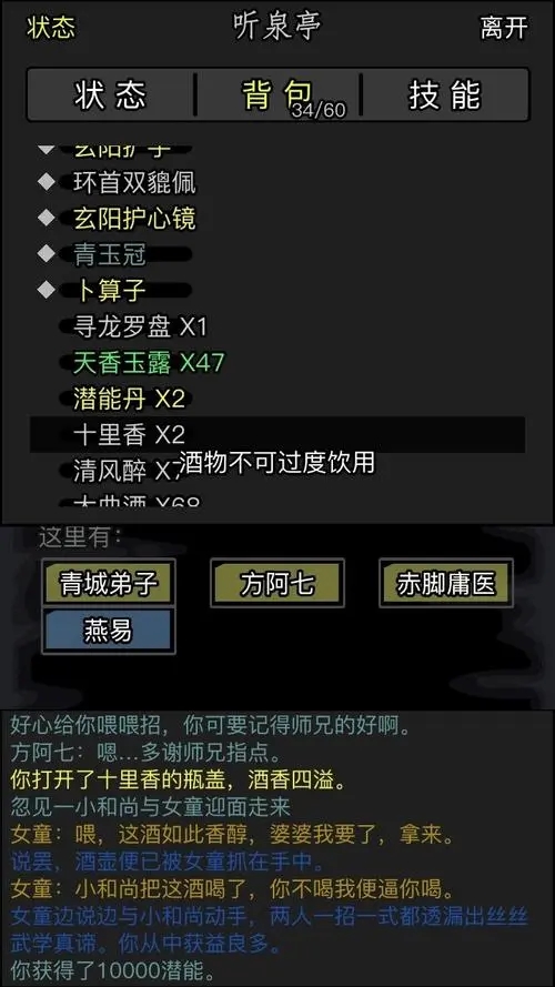 怎样评估和选择放置江湖刀和剑