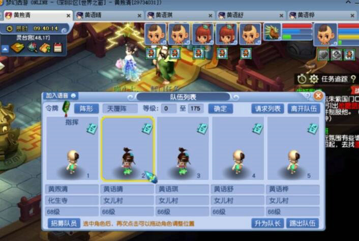 梦幻西游三维版平民玩什么职业适合