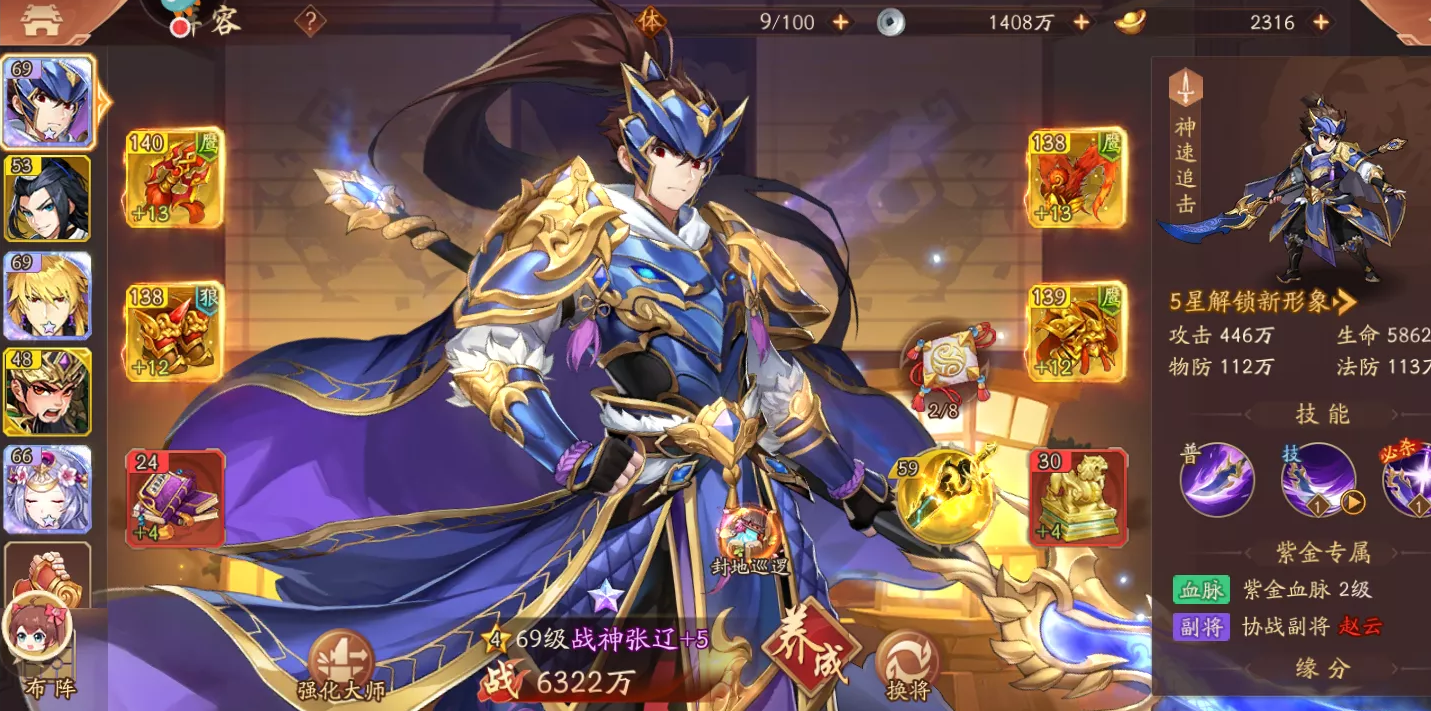 少年三国志23金阵容有哪些推荐