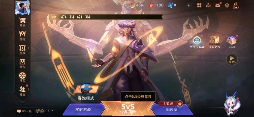 如何在传说对决中得到牙牙奖励