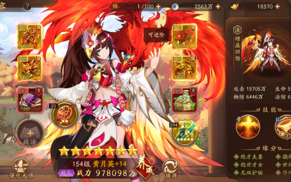 少年三国志2天赋加点