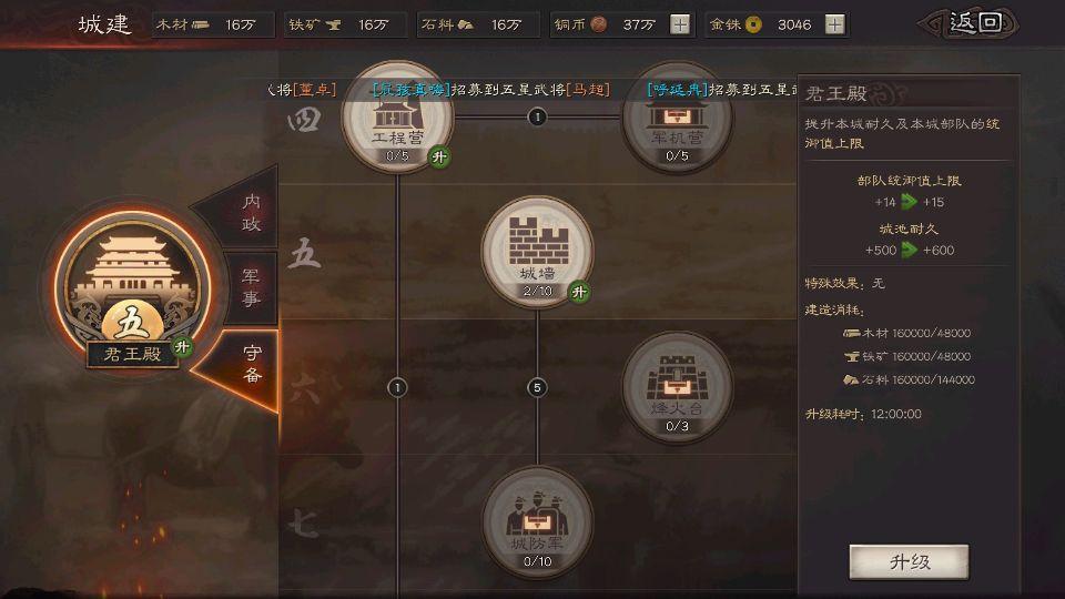 有没有可以改变三国志战略版兵种外貌的方法