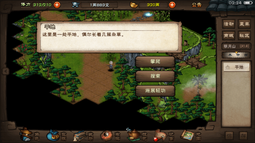 放置江湖江湖无间林迷宫中有哪些隐藏通道