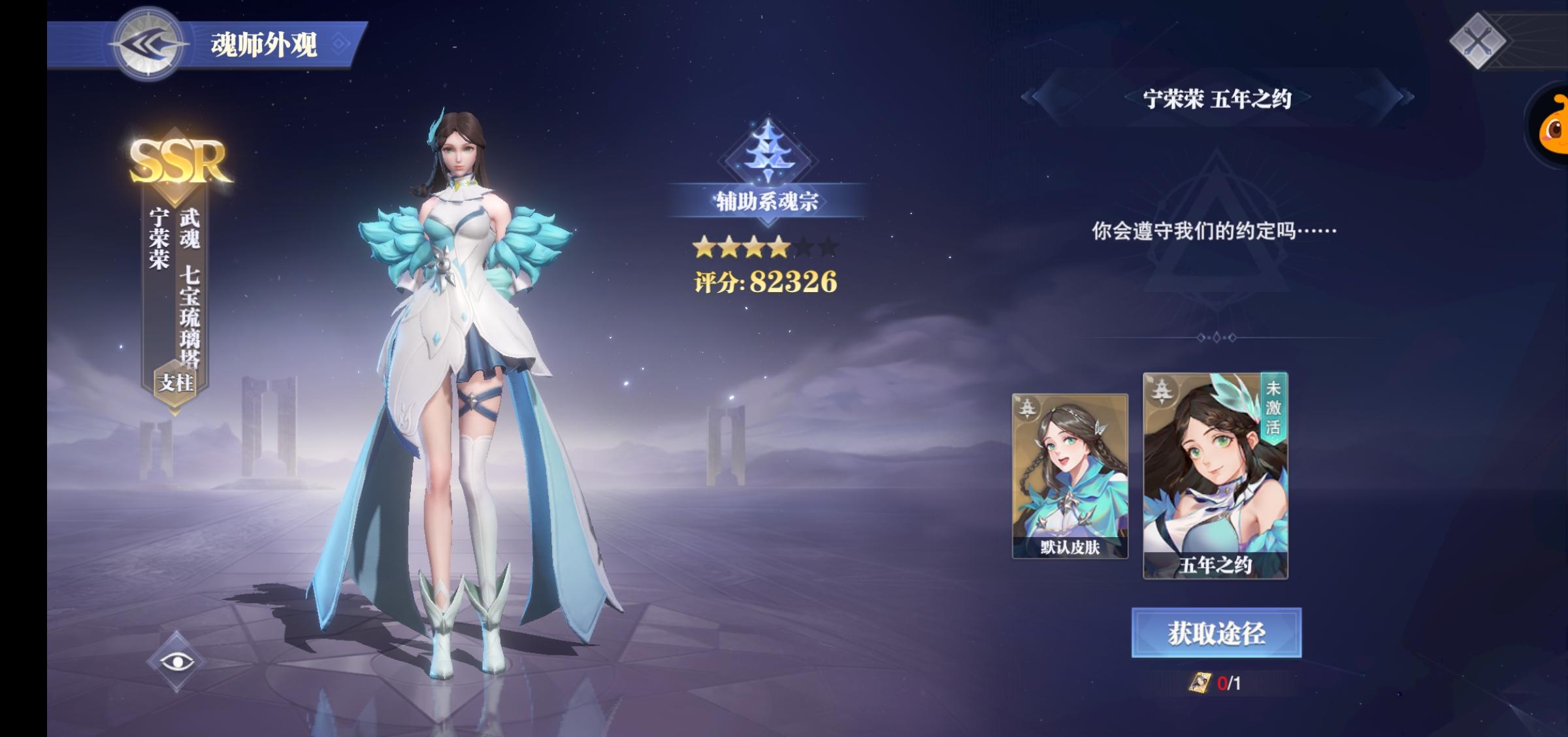 斗罗大陆中如何提升自己的伤害输出