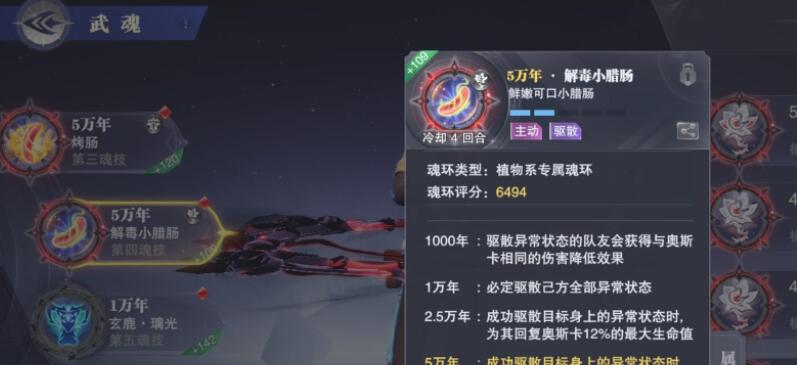 为什么朱竹青在斗罗大陆魂师对决中需要加点