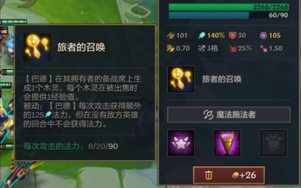 金铲铲之战金铲铲战阵中的五龙族英雄是否具备强大实力