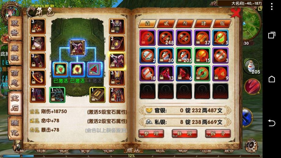卧虎藏龙门派声望的数值如何反映个人实力