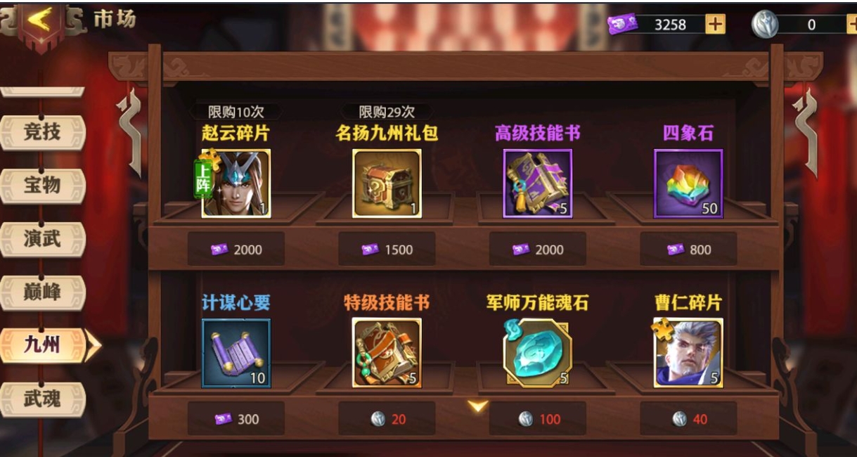 如何在少年三国志中收集名将