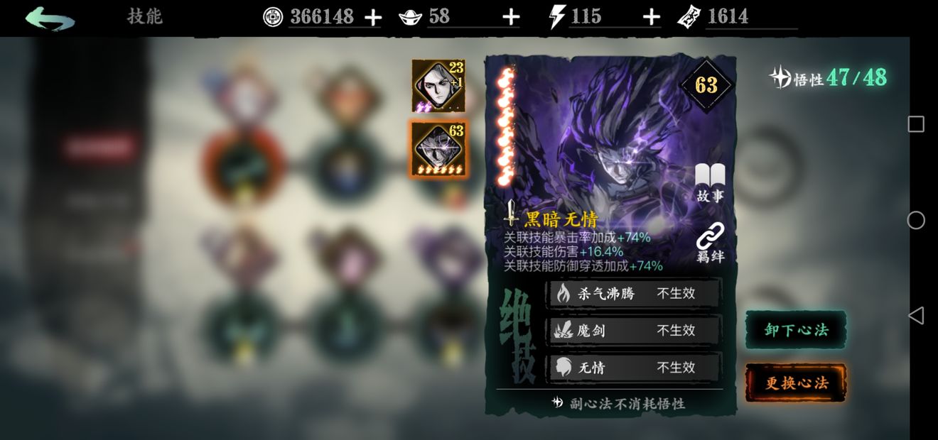 影之刃3高手剑谱在哪个关卡