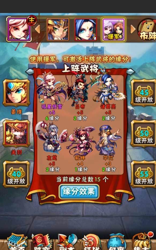 少年三国志2群雄协战的优势和劣势有哪些