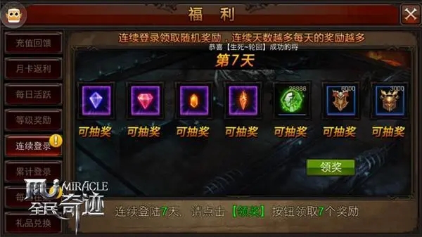 全民奇迹中提升装备属性的策略有哪些