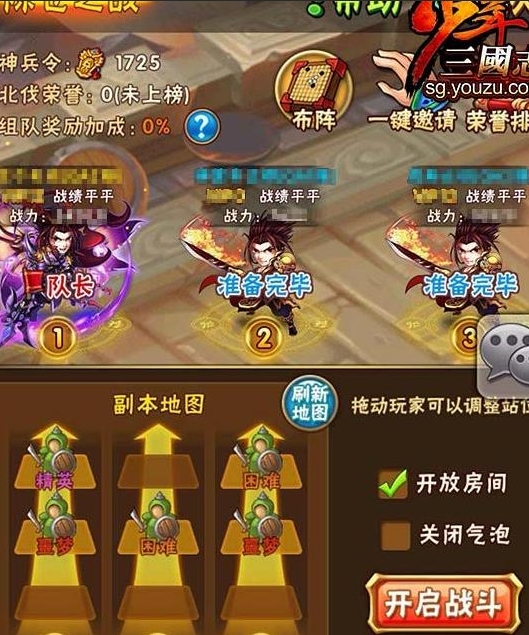 少年三国志2中紫金武将该如何获得