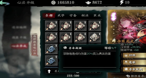 影之刃3工匠藏哪里好