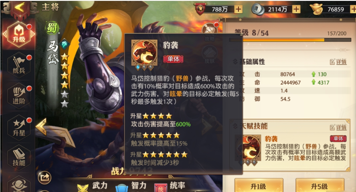 少年三国志武将经脉突破有什么技巧