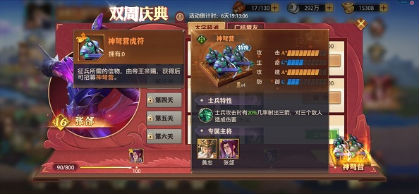 少年三国志2孙权阵容有什么特点