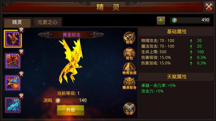 全民奇迹2一往情深如何参与跨服pk