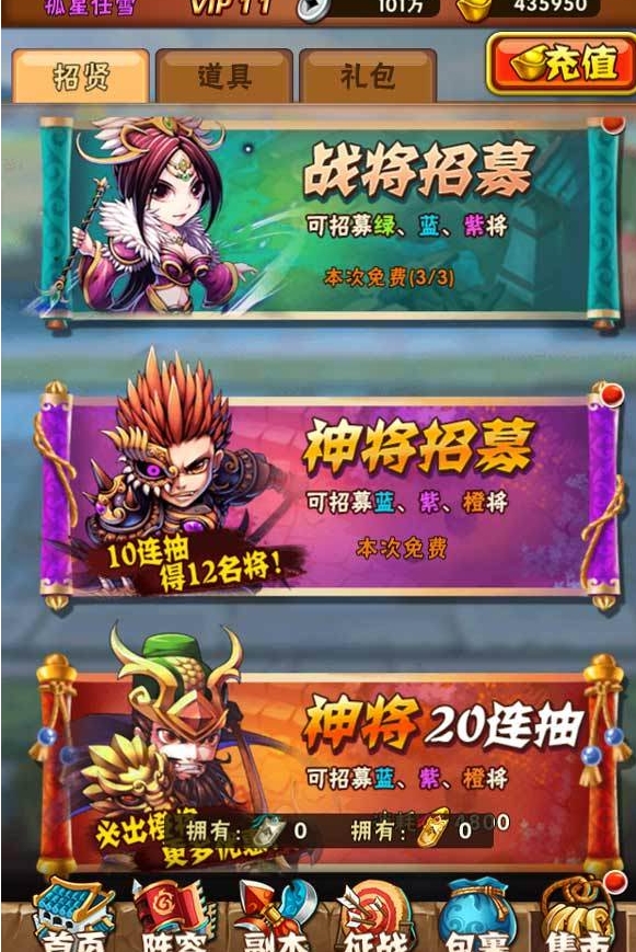 少年三国志赵云是否与哪位名将成为了忠诚的兄弟