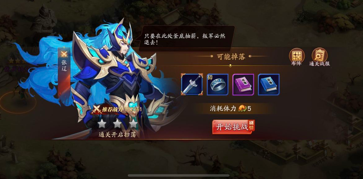 想要获得橙将应该如何进行放开那三国3的50连抽