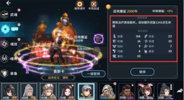 斗罗大陆唐昊布阵相对于其他角色有何特点