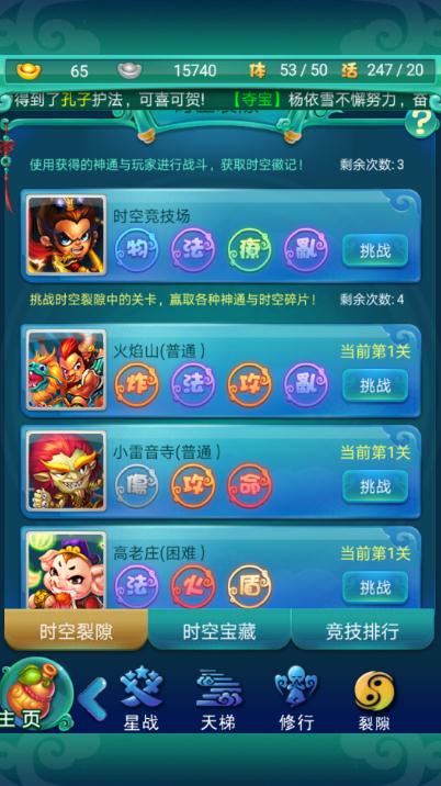 迷你西游华佗哪里出