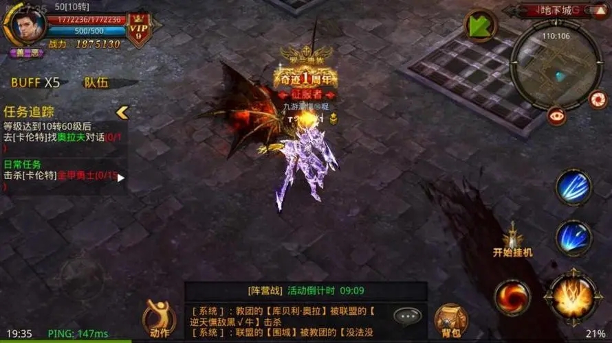 全民奇迹的98在哪里