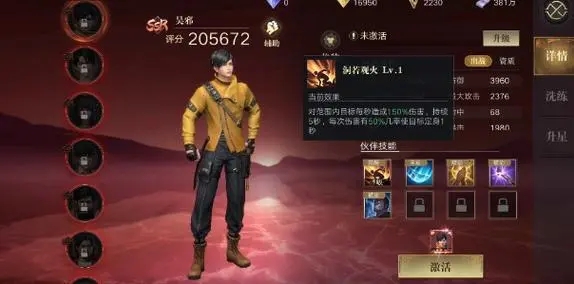 如何在新盗墓笔记手游中进行氪金