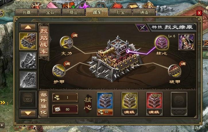 攻城掠地中武将御宝的作用是否能够被低估