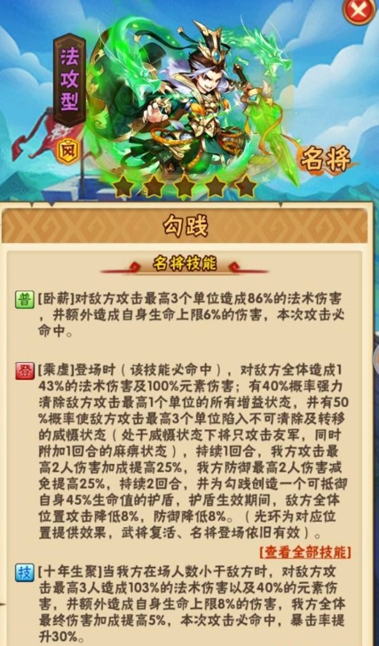 少年三国志2魏国爬塔需要哪些角色配合