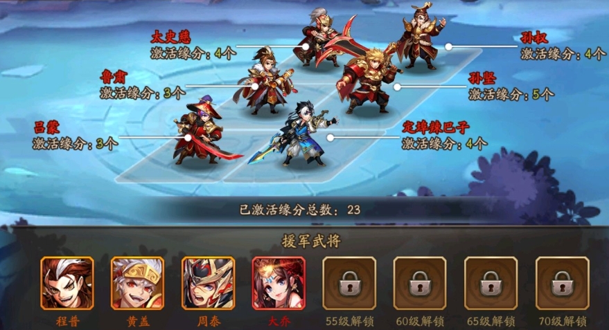 少年三国志列传张星彩怎么通过