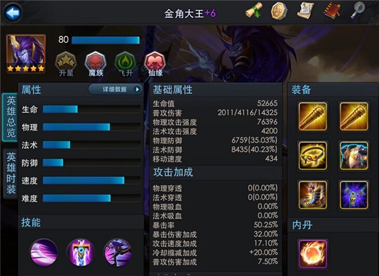 乱斗西游封神路东华帝君怎么打