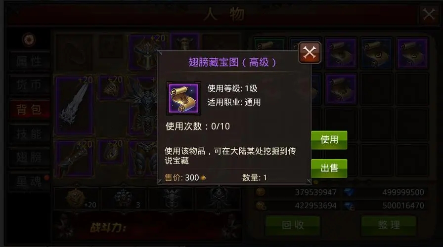 全民奇迹2每次升级