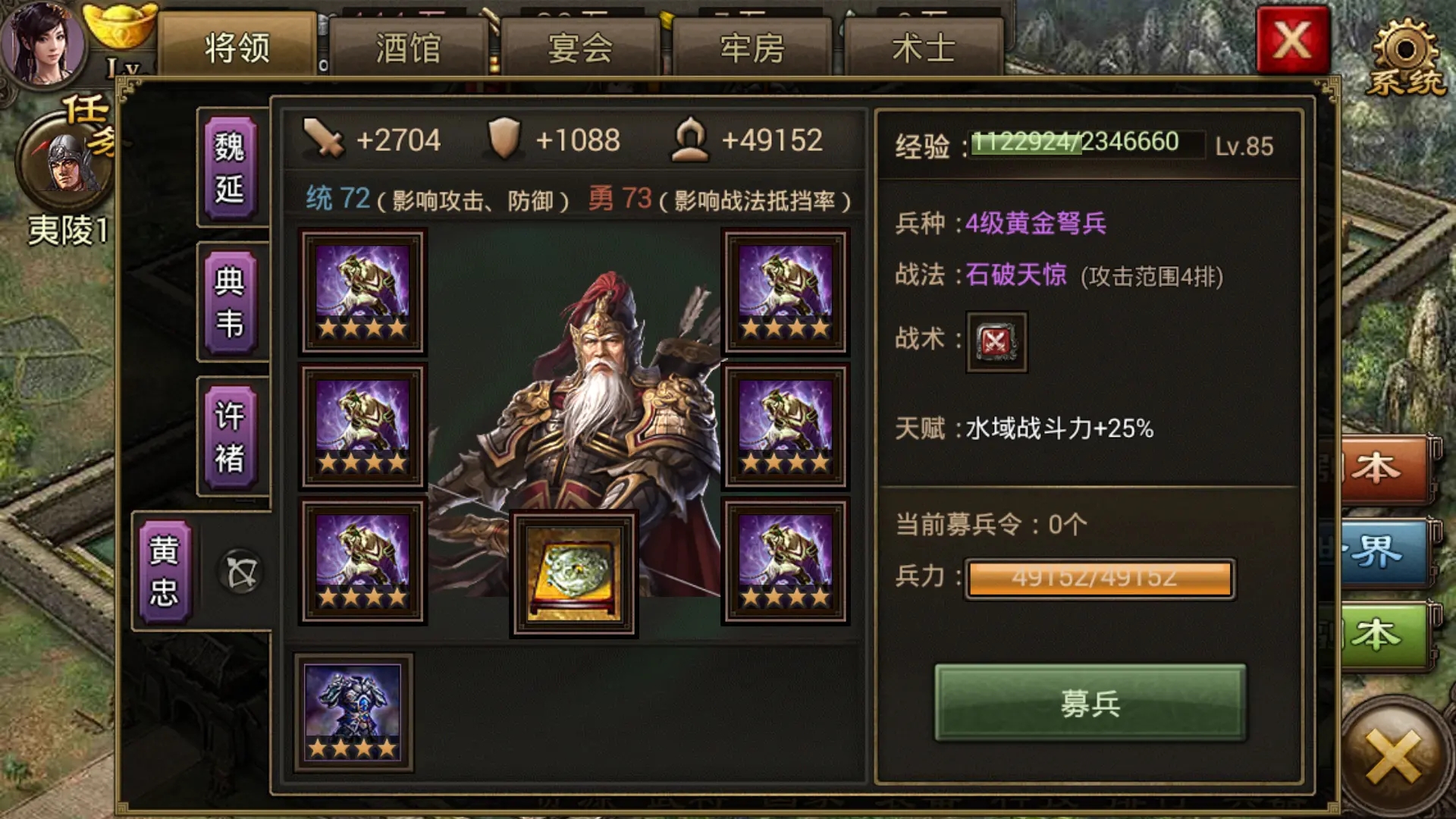 攻城掠地红装备技能是否能提高装备品质