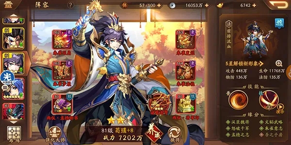 少年三国志中要如何取得赤金