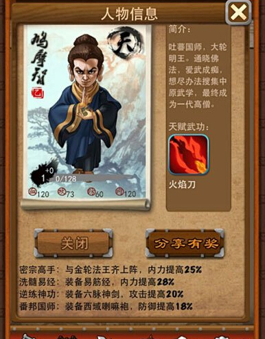 大掌门多少级可以弟子许愿