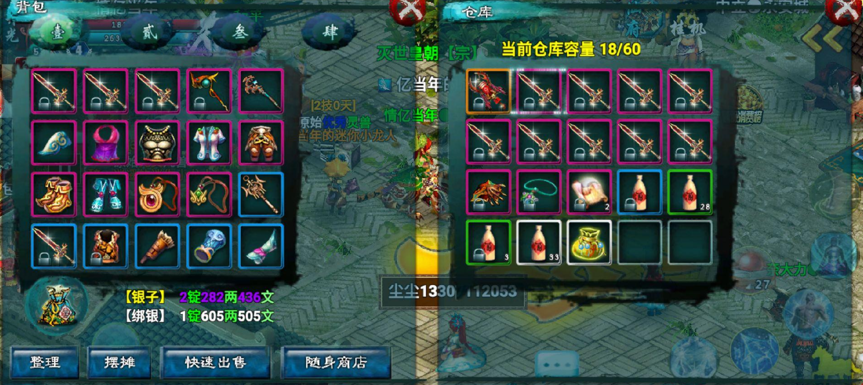 龙绪华忘仙怎么办