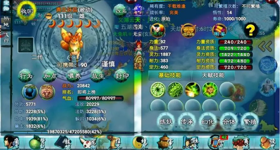 忘仙装备附魔灵性怎么加