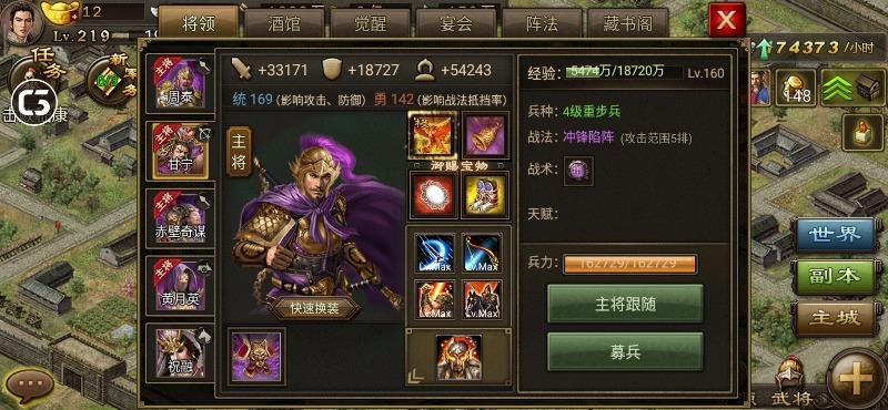 攻城掠地副本98怎么过