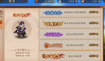 少年三国志零怎么搞到关羽4星