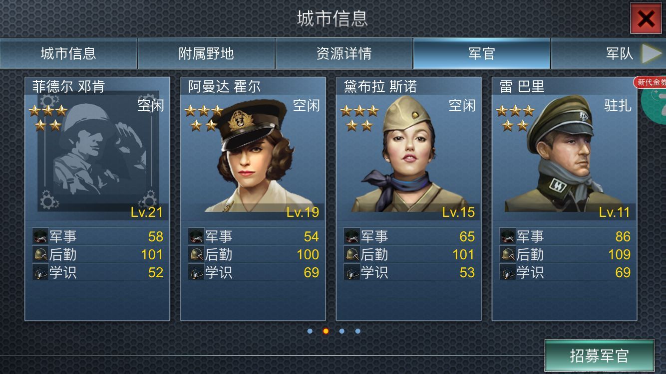 二战风云战绩怎么才能升得快