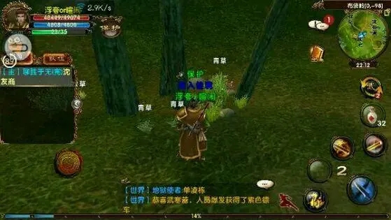 卧虎藏龙主人公叫什么
