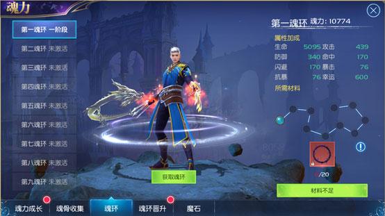 斗罗大陆武魂觉醒怎么刷钻石