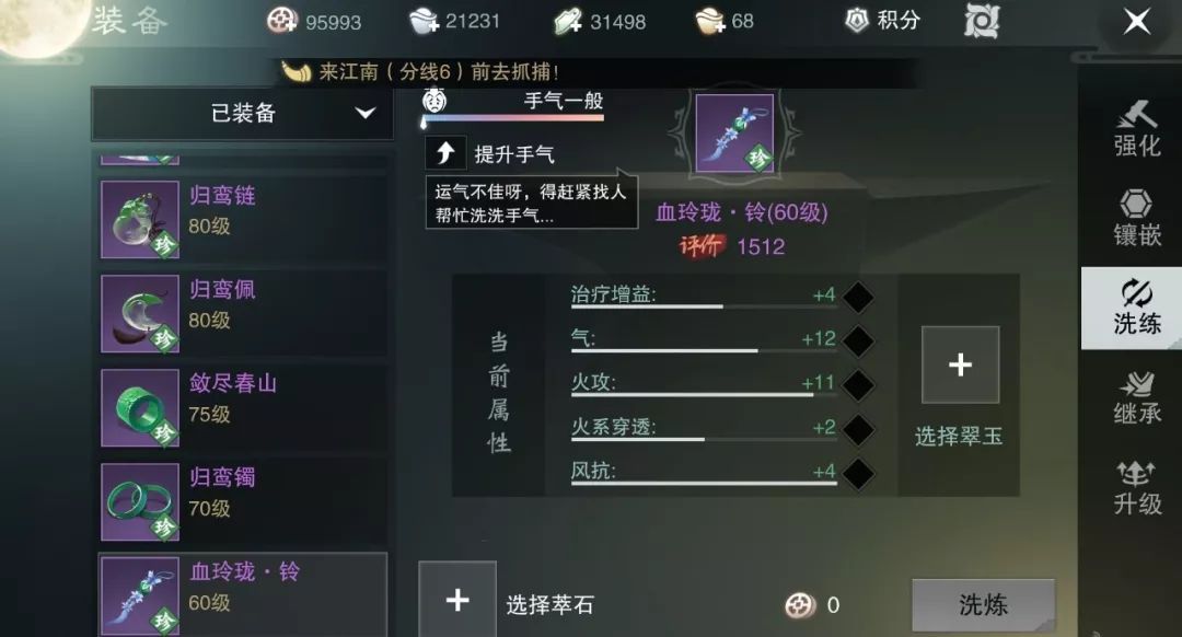 楚留香职业介绍