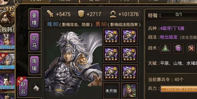 用于描述哪个动物的成语是攻城掠地