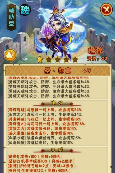 在哪里能获取少年三国志时装