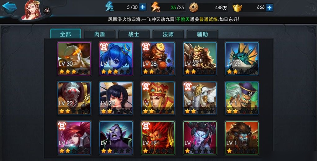 如何击败乱斗西游2中的天域领主