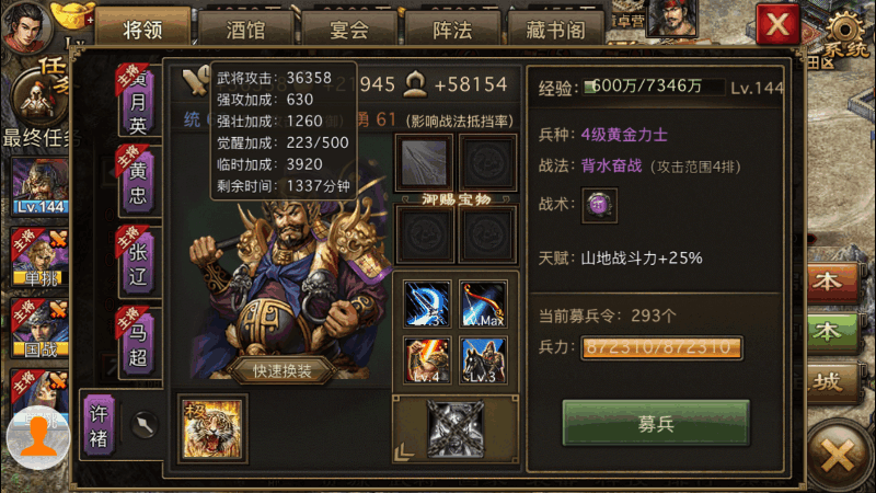攻城掠地招火是否能改变局势