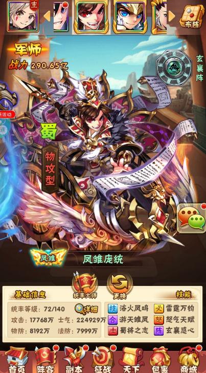 少年三国志2最强阵容7月适合哪种游戏玩法