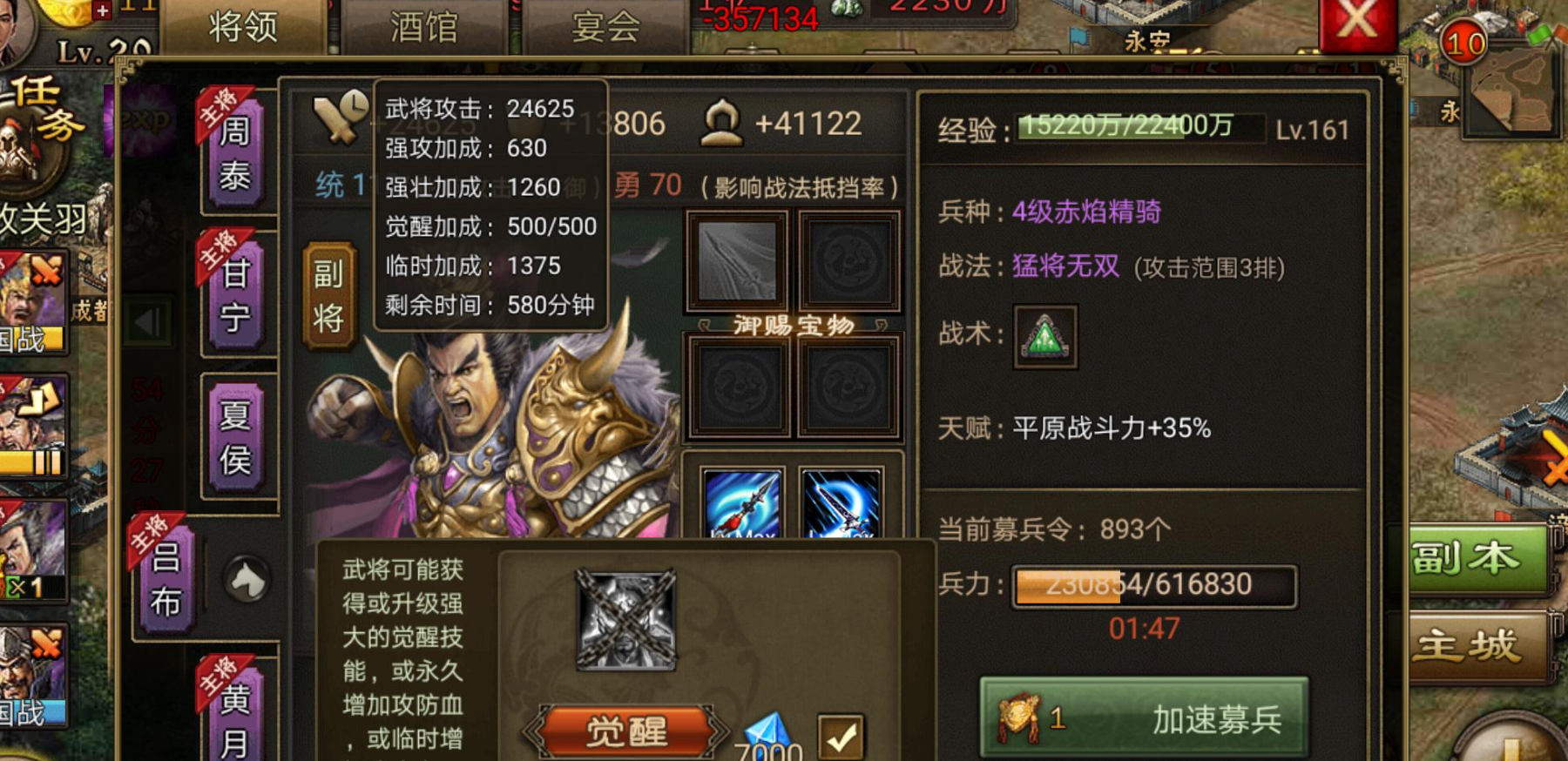 如何提高攻城掠地秘技的洗练效果
